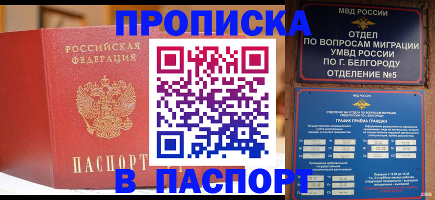 временная регистрация в квартире в Первоуральске