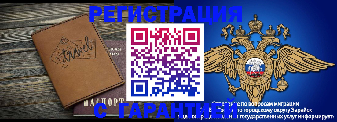 прописка для работы в Первоуральске