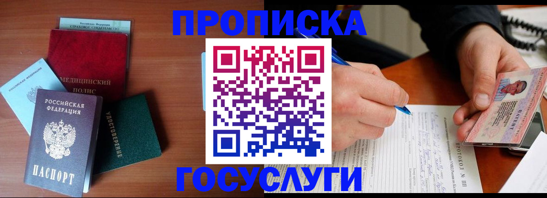 временная регистрация недорого в Первоуральске