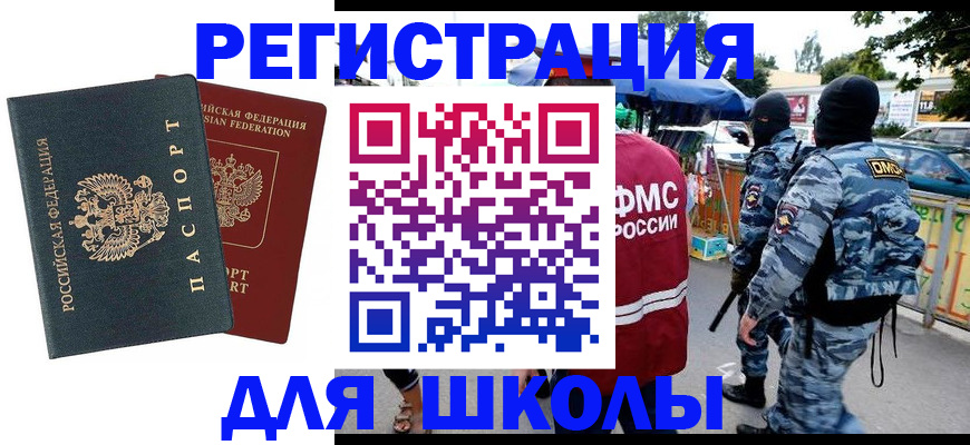 прописка иностранных граждан в Первоуральске