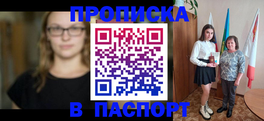 регистрация для школы в Первоуральске