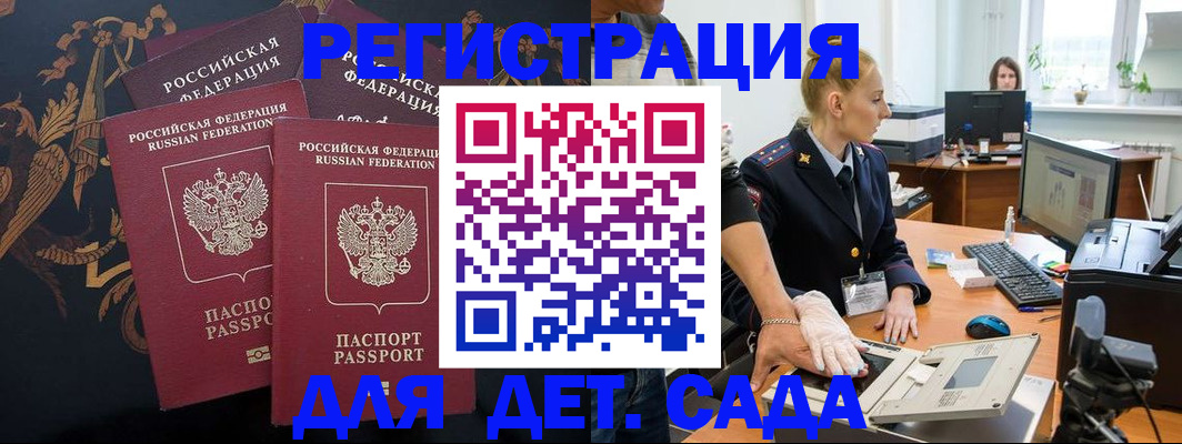 временная регистрация надежно в Первоуральске