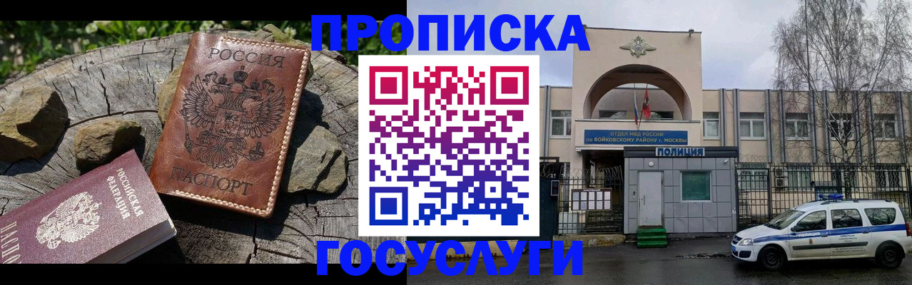 временная регистрация поиск в Первоуральске