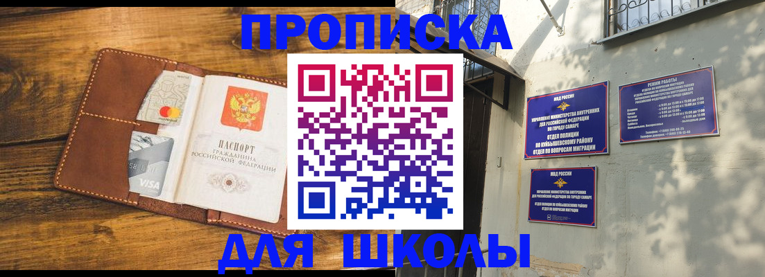 временная регистрация надежно в Первоуральске