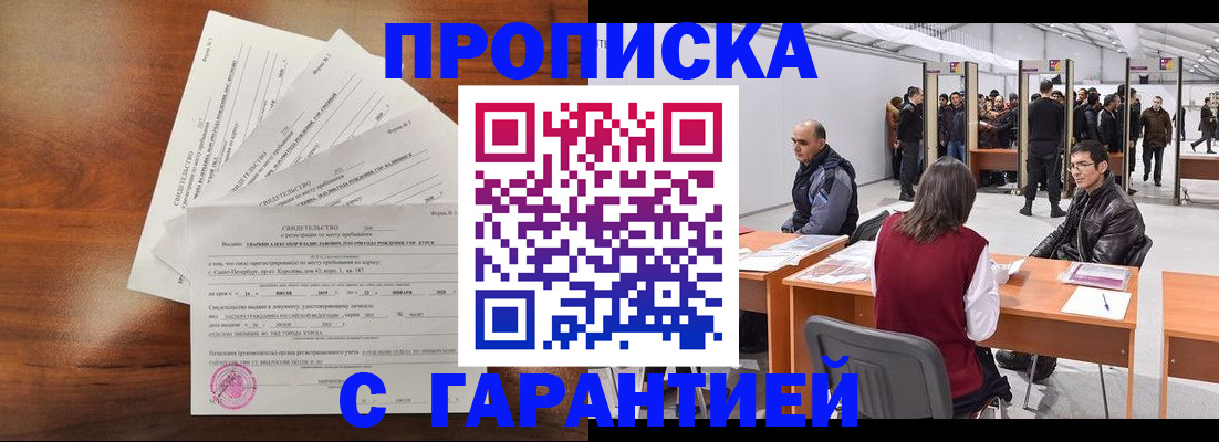 временная регистрация адрес в Первоуральске