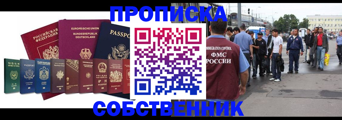 прописка для кредита в Первоуральске